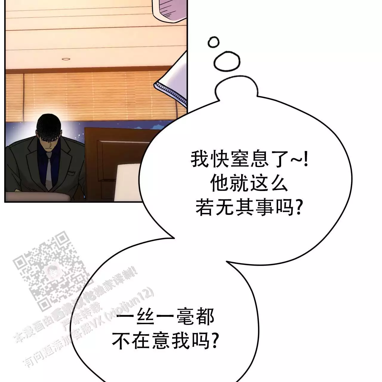 《夜的奖励》漫画最新章节第166话免费下拉式在线观看章节第【101】张图片