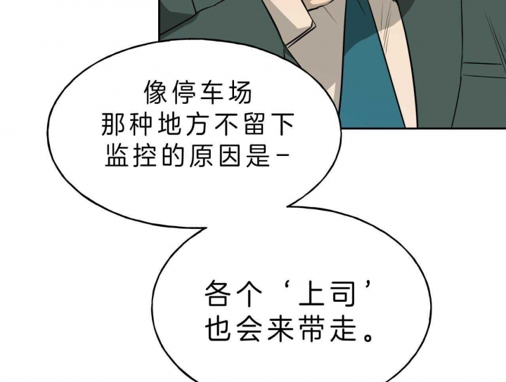 《夜的奖励》漫画最新章节第52话免费下拉式在线观看章节第【24】张图片