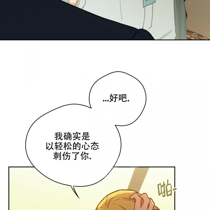 《夜的奖励》漫画最新章节第121话免费下拉式在线观看章节第【14】张图片