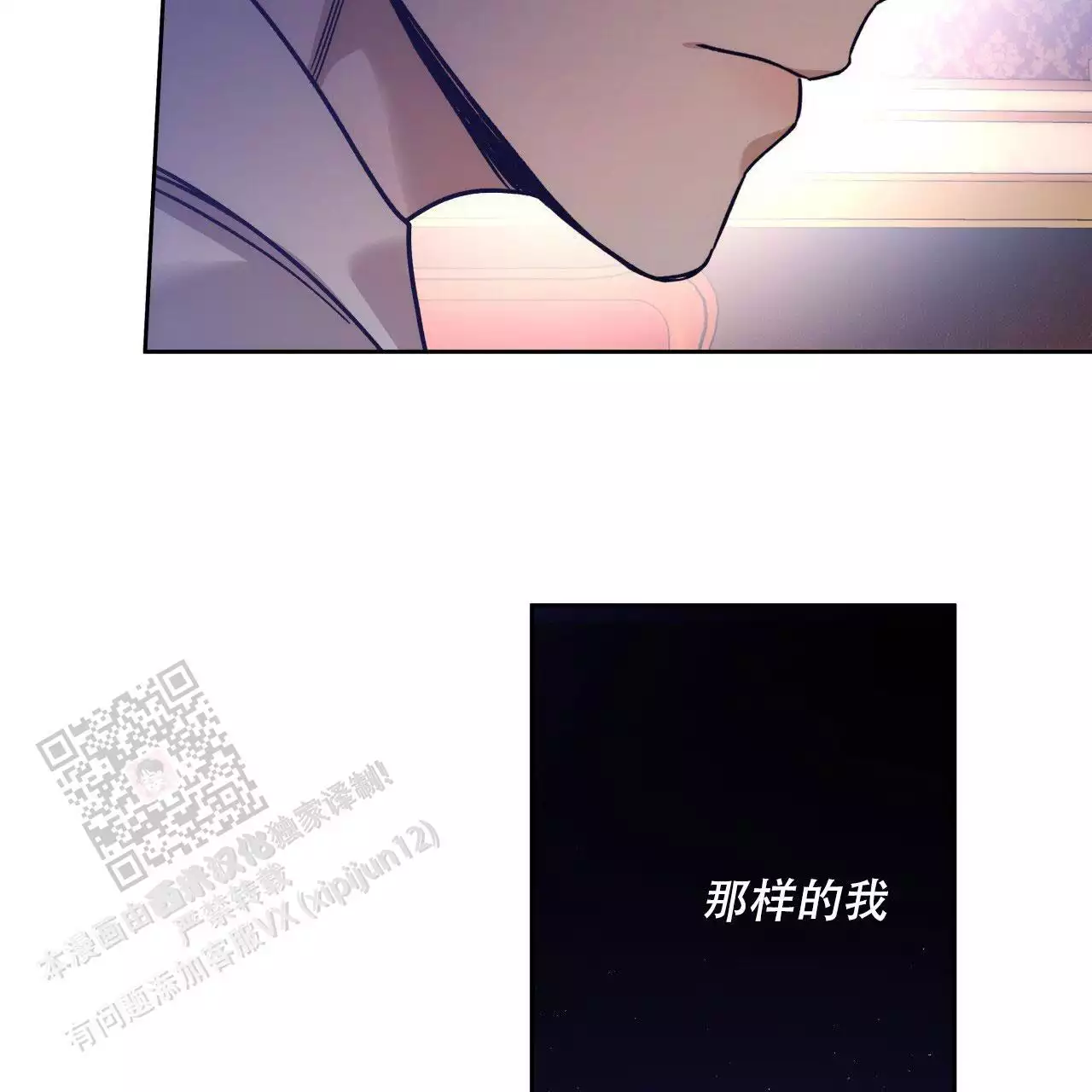 《夜的奖励》漫画最新章节第163话免费下拉式在线观看章节第【69】张图片