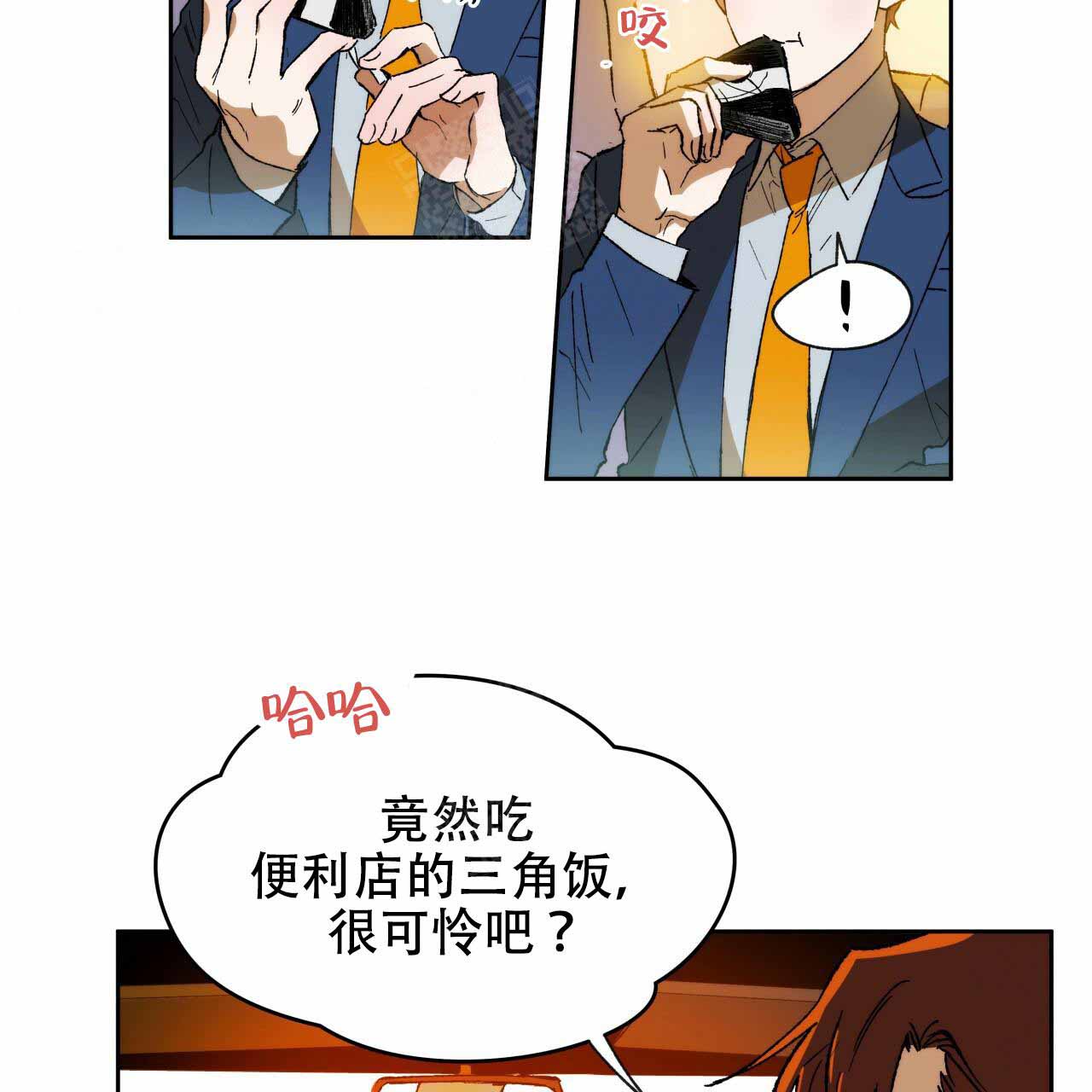 《夜的奖励》漫画最新章节第3话免费下拉式在线观看章节第【17】张图片