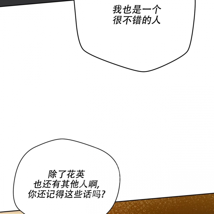 《夜的奖励》漫画最新章节第118话免费下拉式在线观看章节第【20】张图片