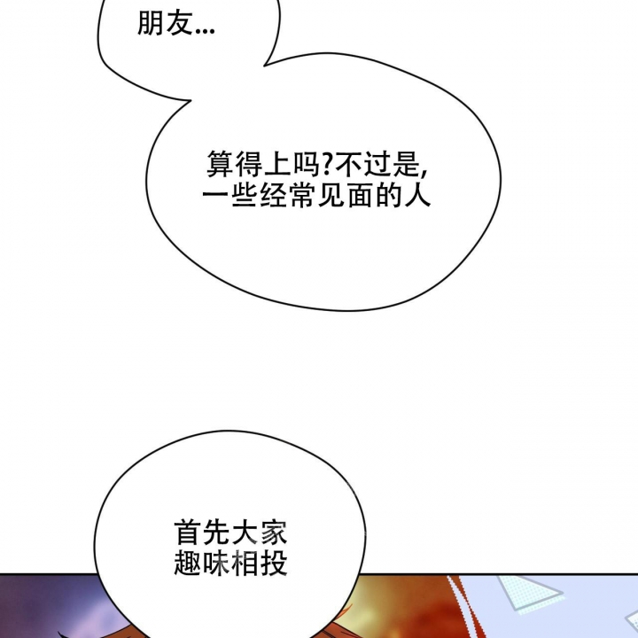 《夜的奖励》漫画最新章节第112话免费下拉式在线观看章节第【32】张图片