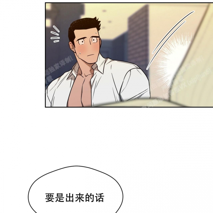 《夜的奖励》漫画最新章节第93话免费下拉式在线观看章节第【25】张图片