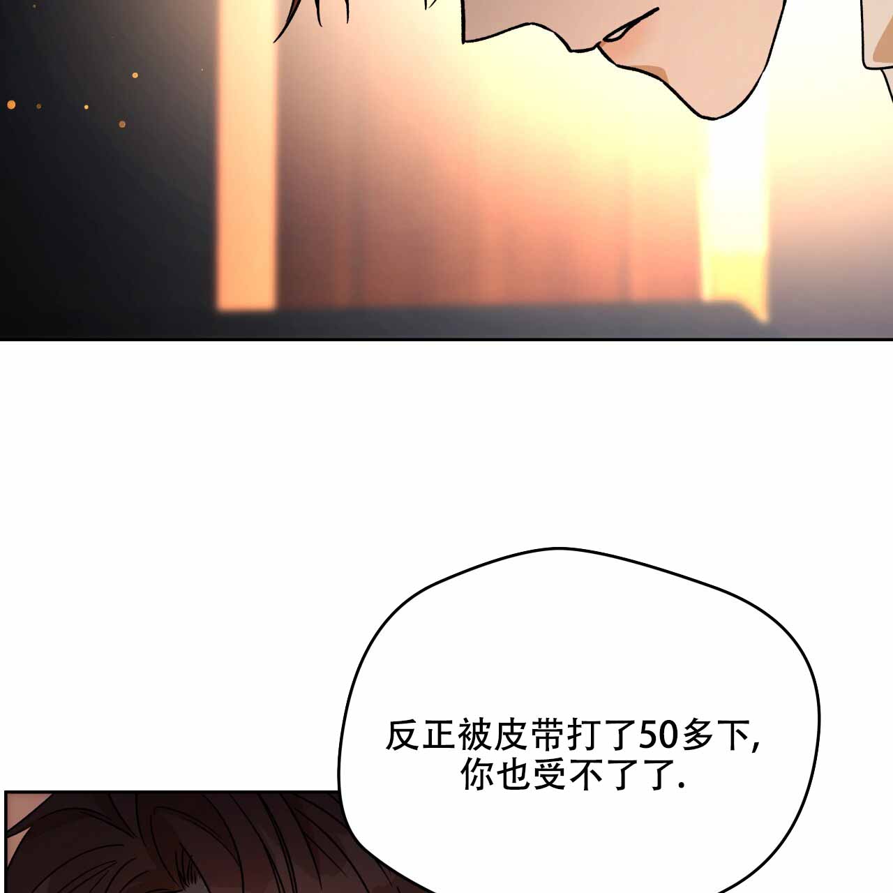 《夜的奖励》漫画最新章节第161话免费下拉式在线观看章节第【7】张图片