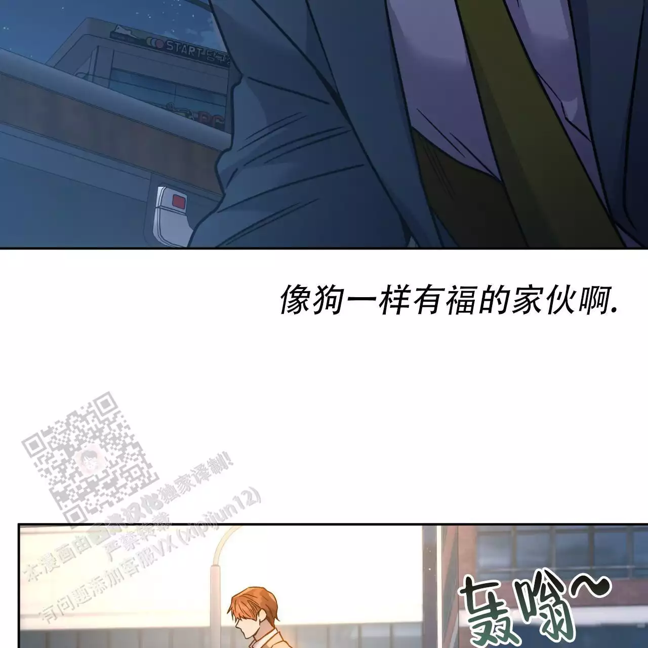 《夜的奖励》漫画最新章节第167话免费下拉式在线观看章节第【67】张图片