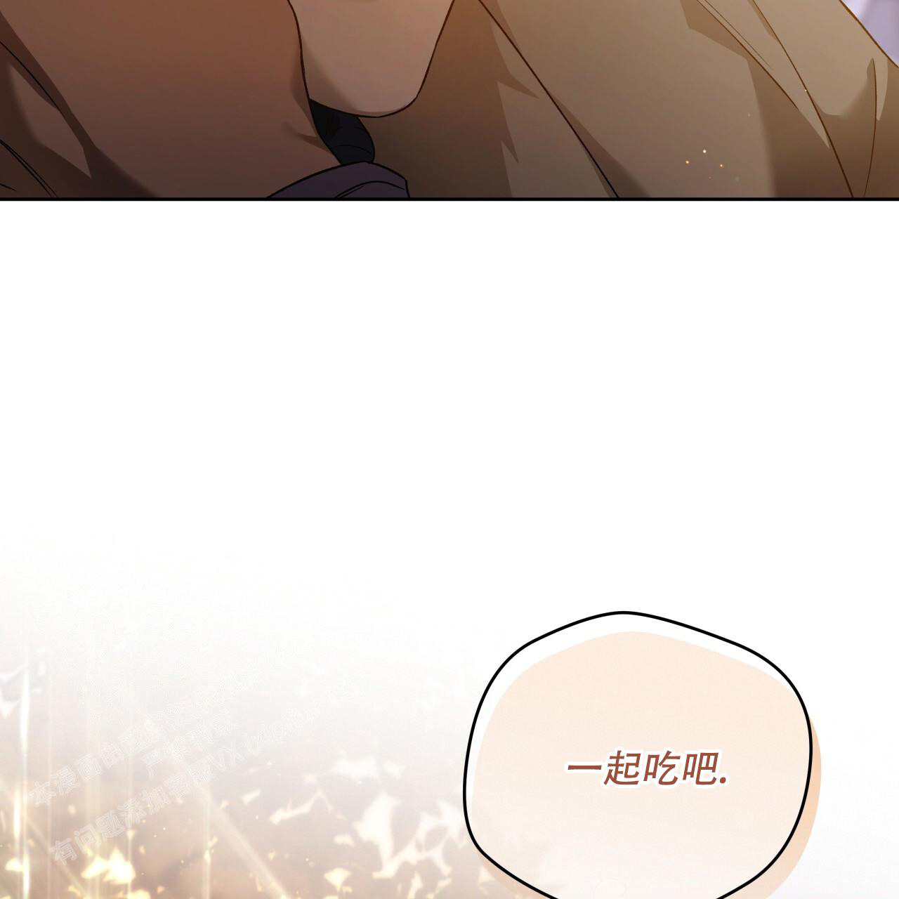 《夜的奖励》漫画最新章节第150话免费下拉式在线观看章节第【56】张图片