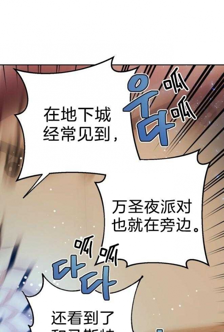 《夜的奖励》漫画最新章节第73话免费下拉式在线观看章节第【7】张图片