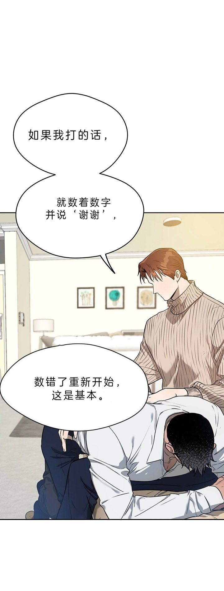 《夜的奖励》漫画最新章节第38话免费下拉式在线观看章节第【1】张图片