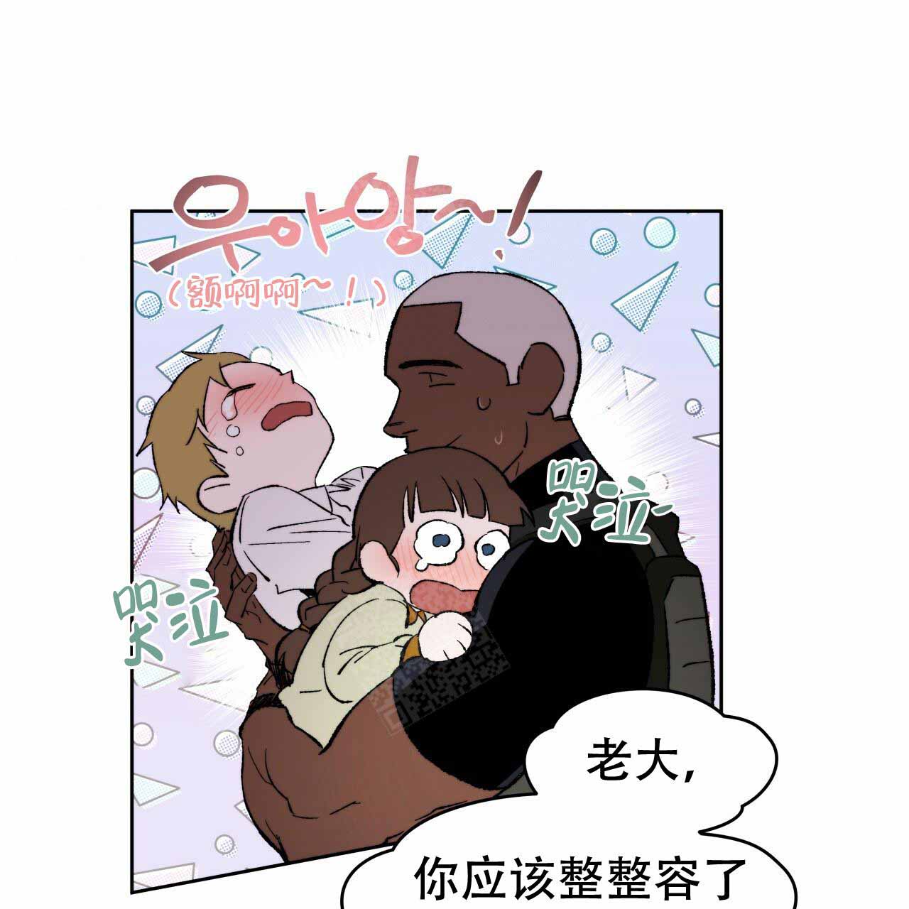 《夜的奖励》漫画最新章节第2话免费下拉式在线观看章节第【1】张图片