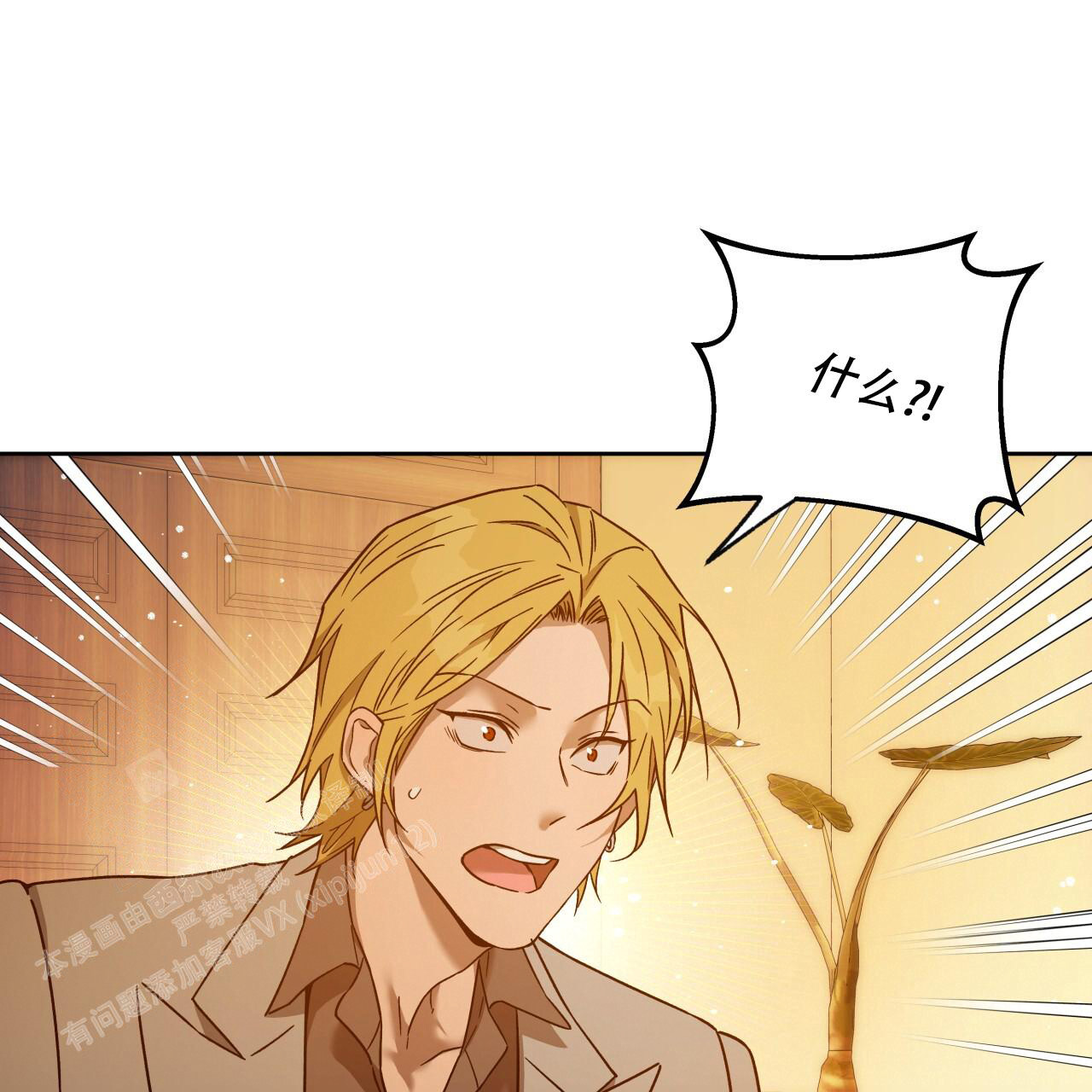 《夜的奖励》漫画最新章节第153话免费下拉式在线观看章节第【11】张图片