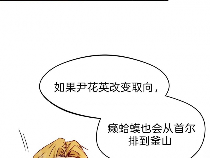 《夜的奖励》漫画最新章节第56话免费下拉式在线观看章节第【33】张图片