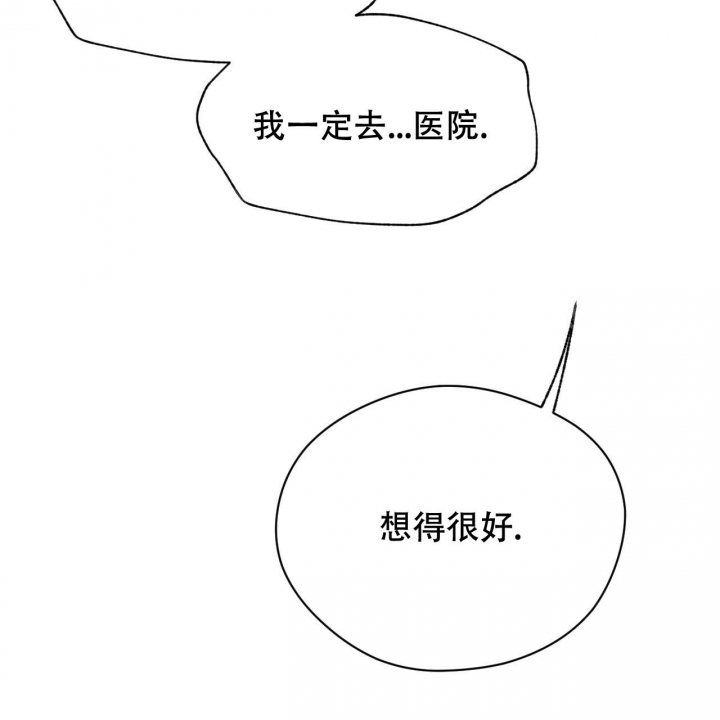 《夜的奖励》漫画最新章节第94话免费下拉式在线观看章节第【35】张图片