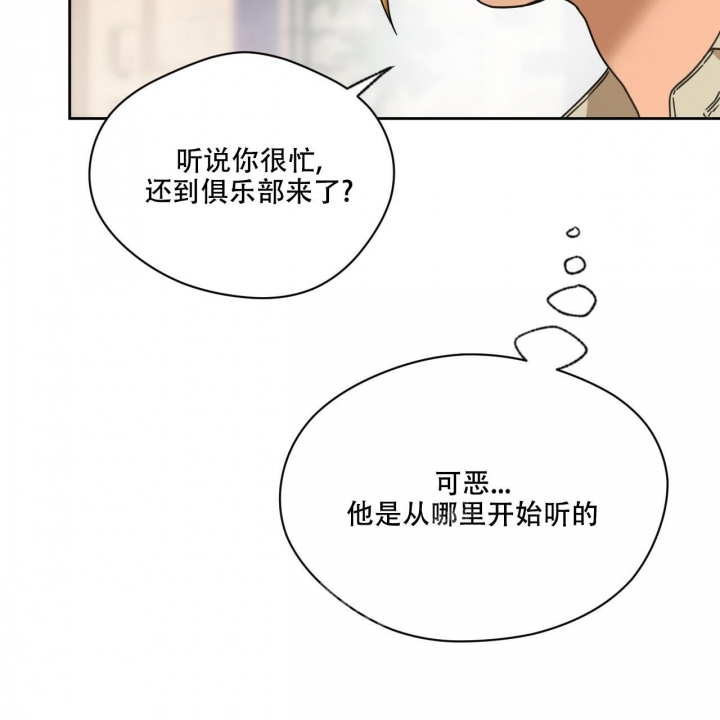 《夜的奖励》漫画最新章节第119话免费下拉式在线观看章节第【12】张图片