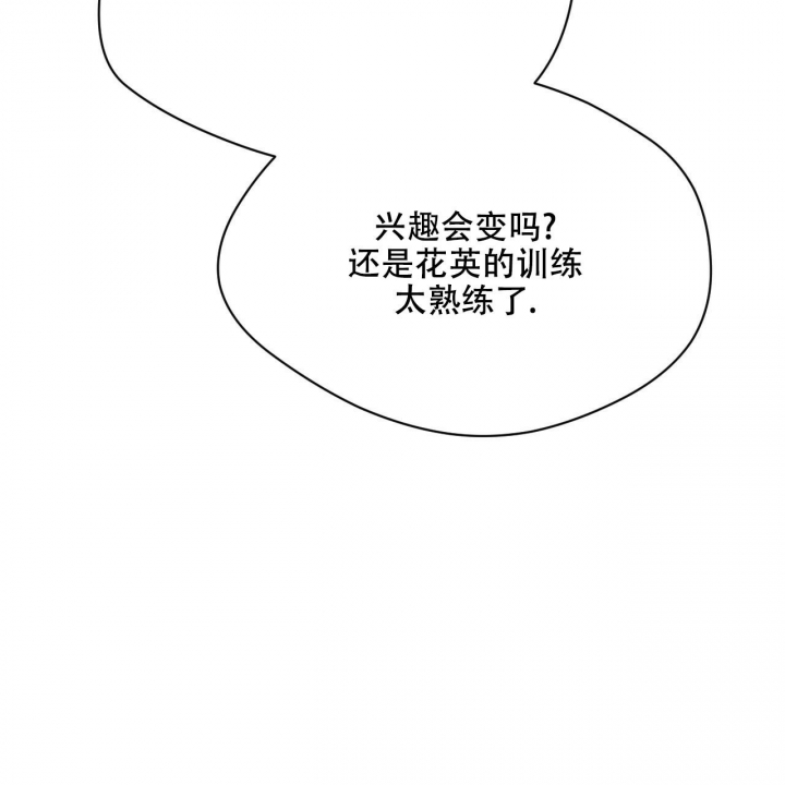 《夜的奖励》漫画最新章节第99话免费下拉式在线观看章节第【25】张图片