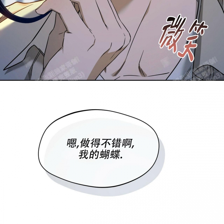 《夜的奖励》漫画最新章节第85话免费下拉式在线观看章节第【34】张图片