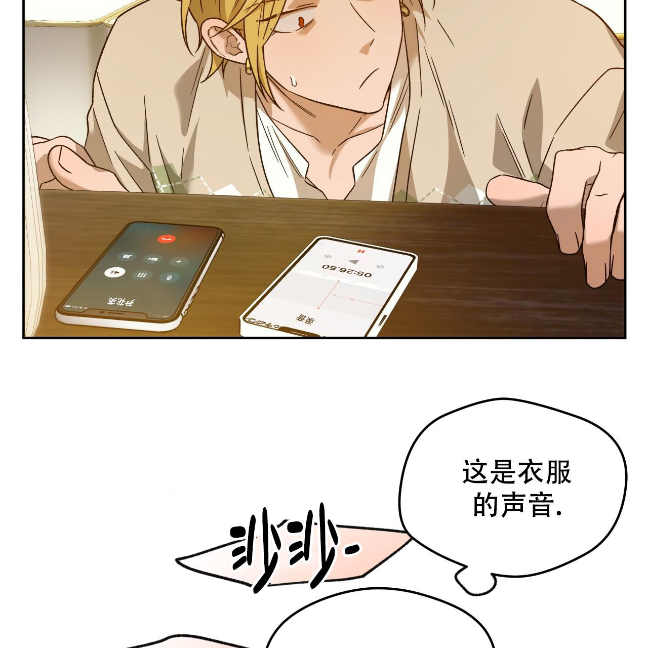 《夜的奖励》漫画最新章节第148话免费下拉式在线观看章节第【14】张图片