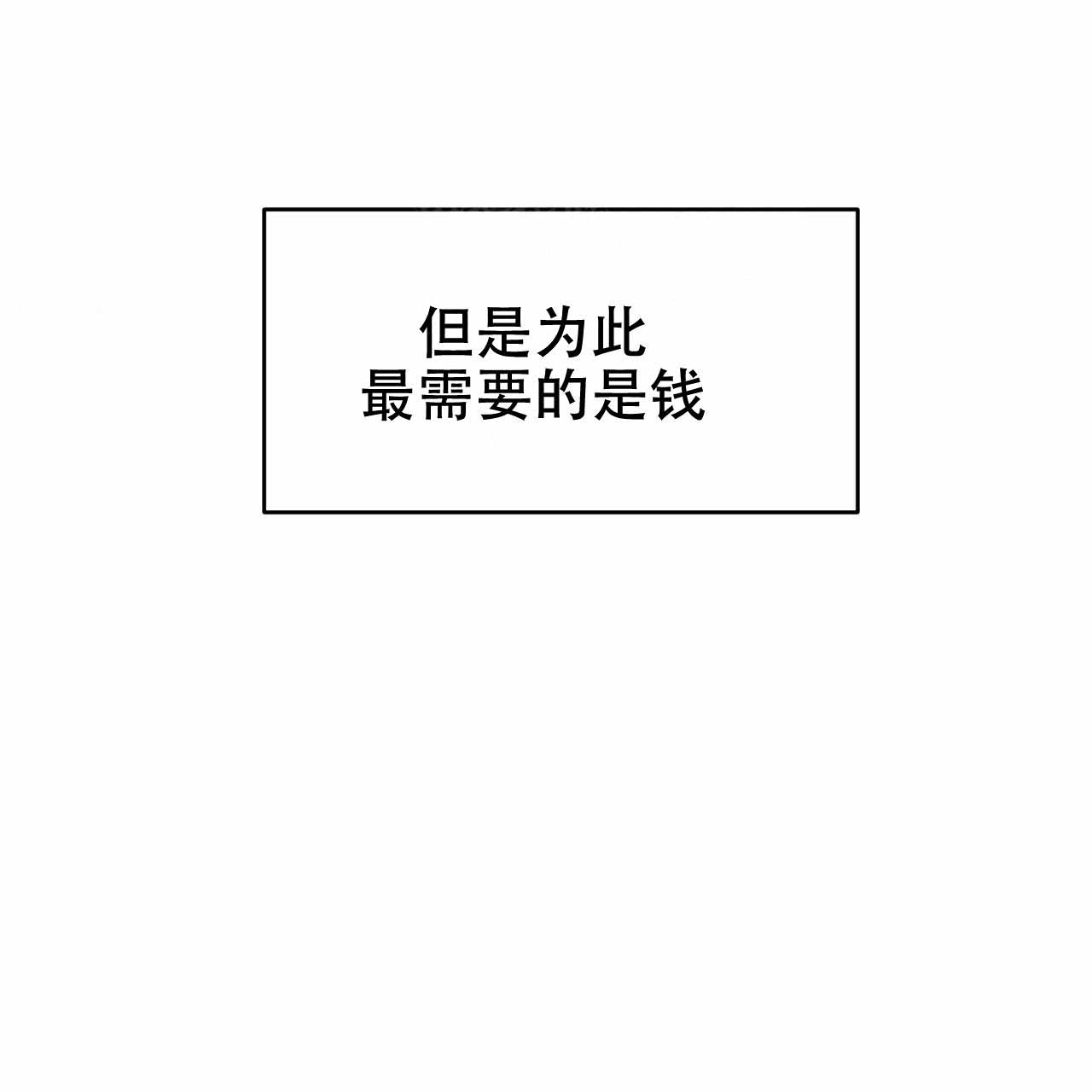 《夜的奖励》漫画最新章节第2话免费下拉式在线观看章节第【11】张图片
