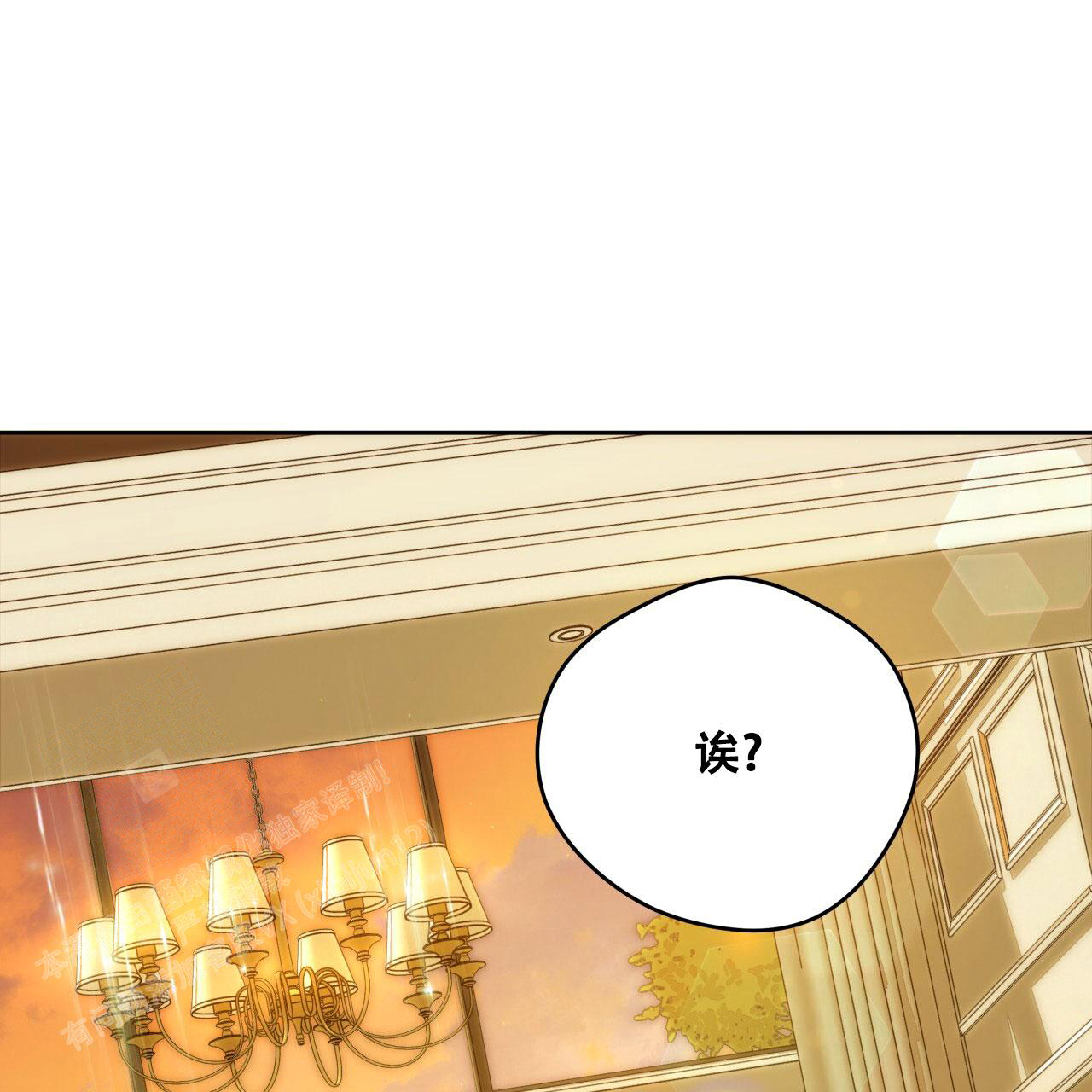 《夜的奖励》漫画最新章节第147话免费下拉式在线观看章节第【2】张图片