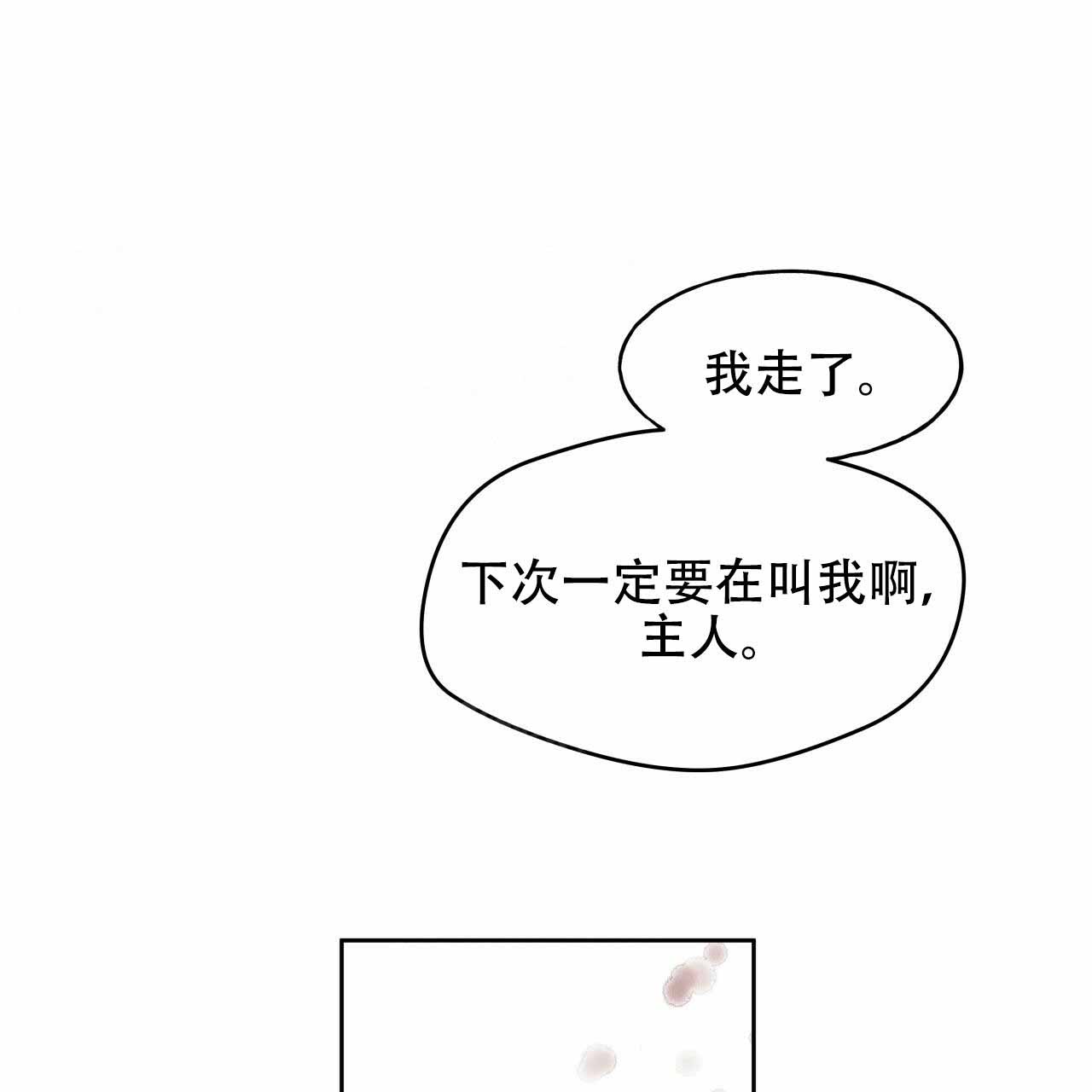 《夜的奖励》漫画最新章节第17话免费下拉式在线观看章节第【10】张图片