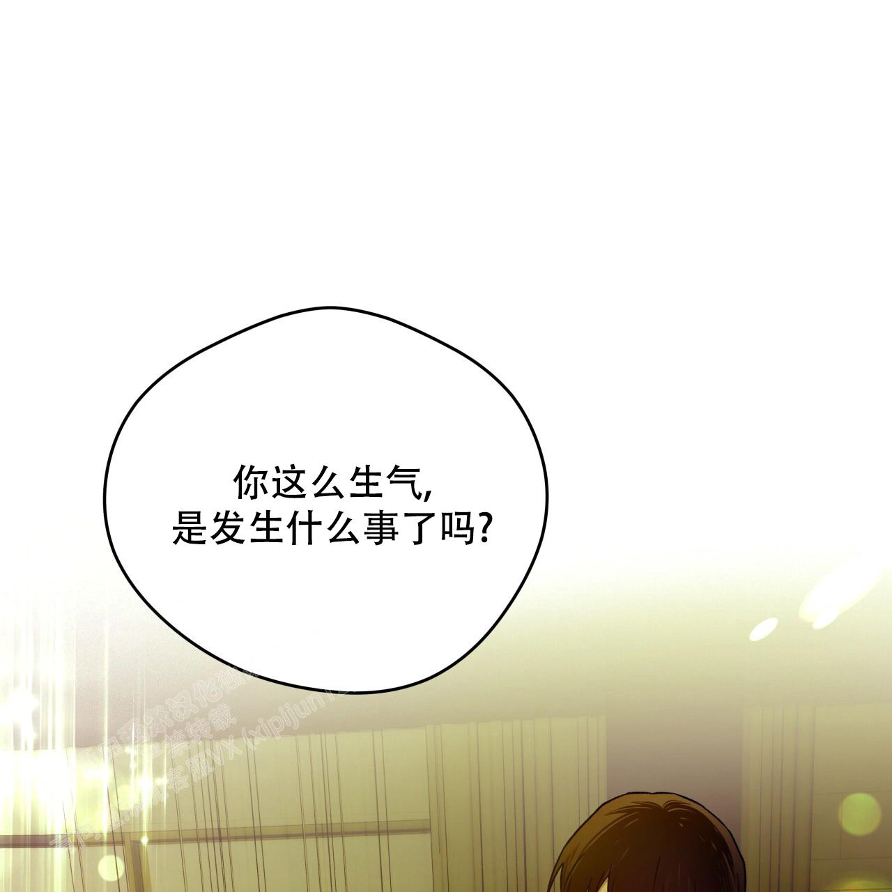 《夜的奖励》漫画最新章节第152话免费下拉式在线观看章节第【1】张图片