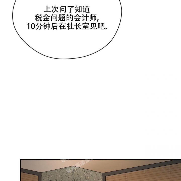 《夜的奖励》漫画最新章节第97话免费下拉式在线观看章节第【3】张图片