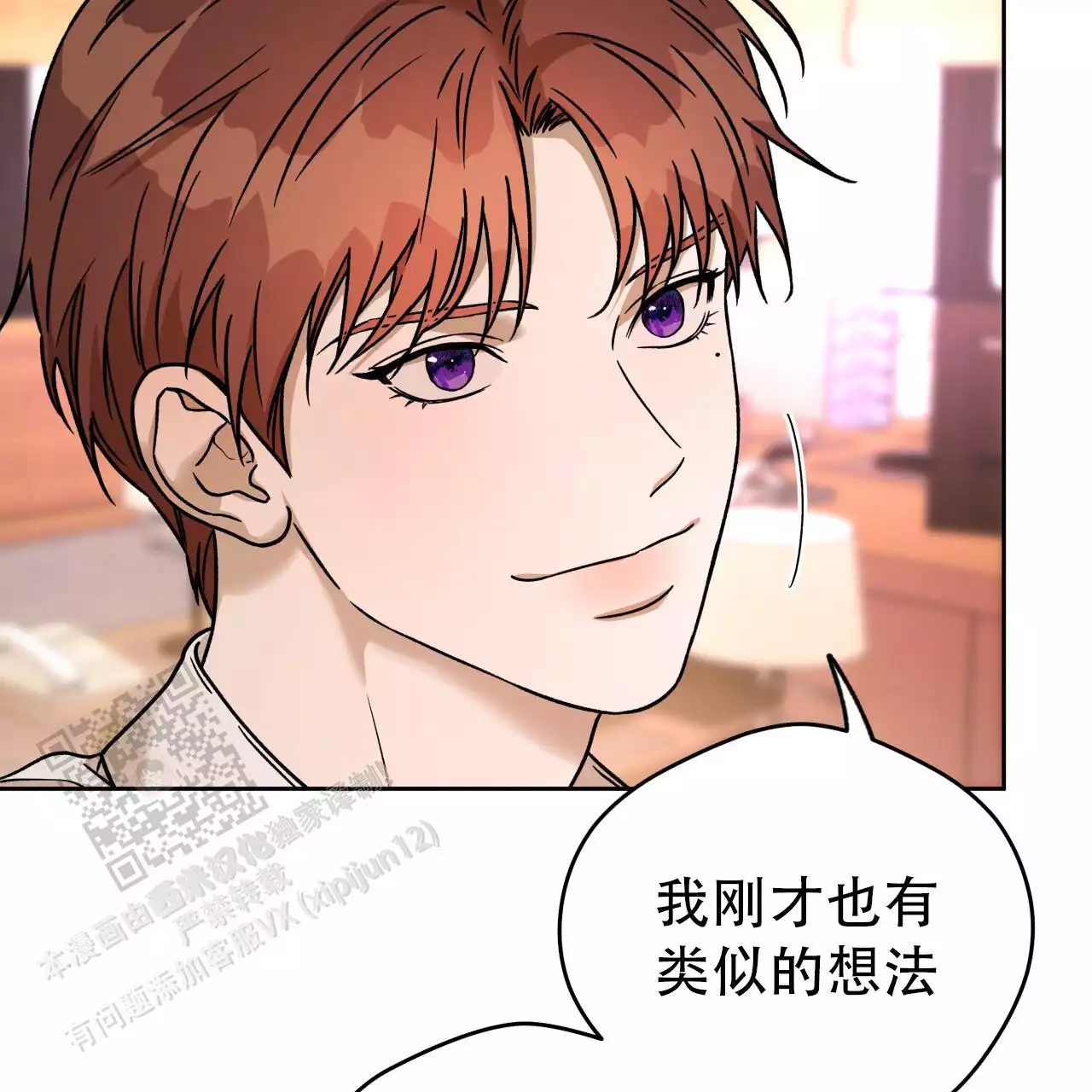 《夜的奖励》漫画最新章节第166话免费下拉式在线观看章节第【57】张图片
