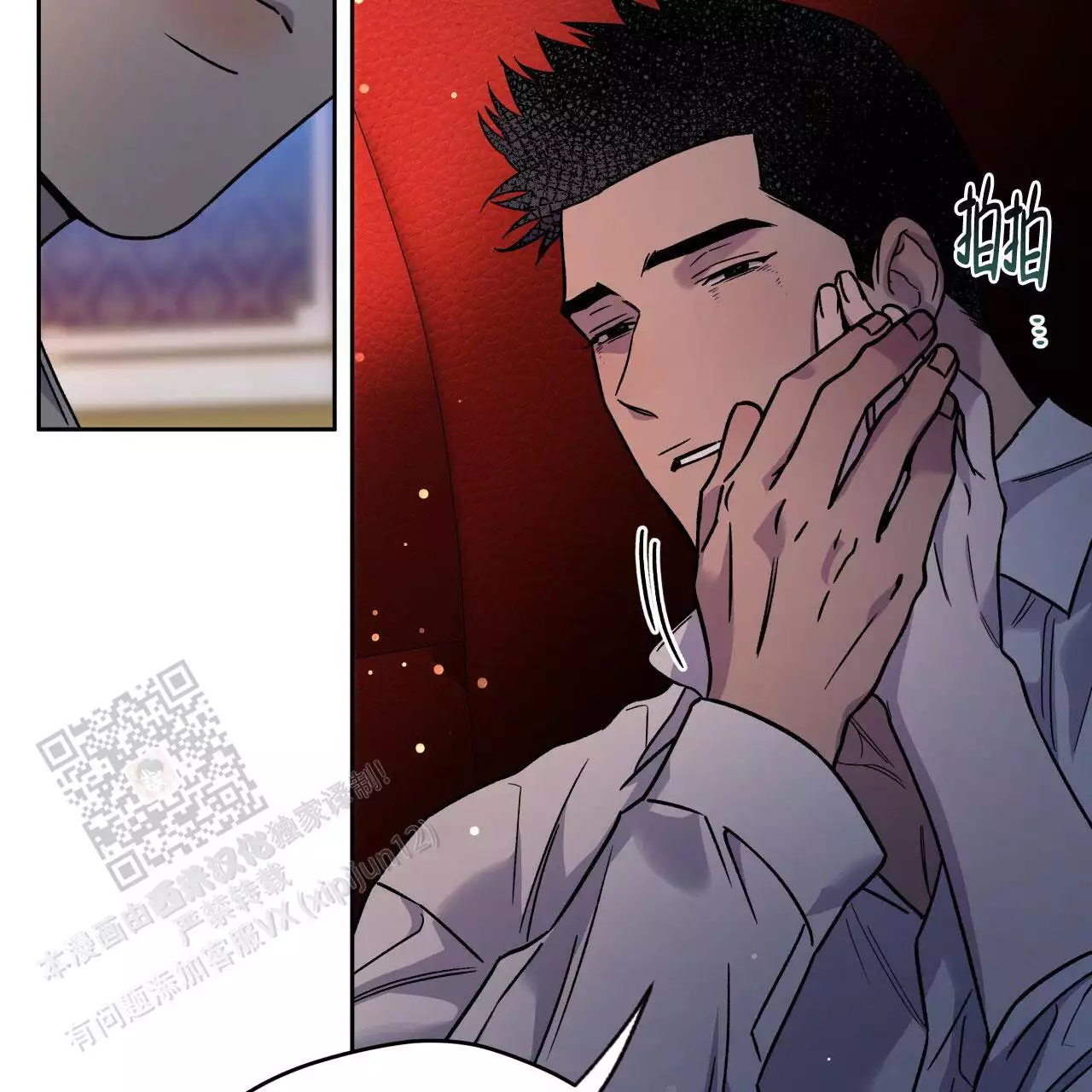 《夜的奖励》漫画最新章节第163话免费下拉式在线观看章节第【85】张图片