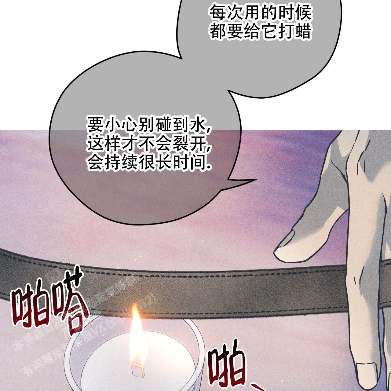 《夜的奖励》漫画最新章节第154话免费下拉式在线观看章节第【4】张图片