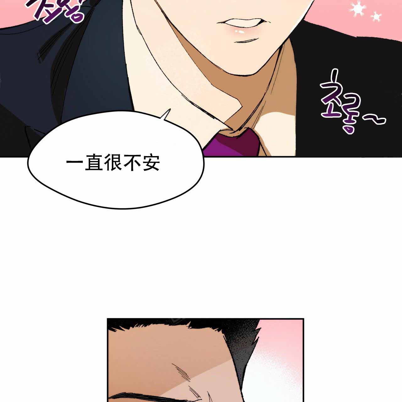 《夜的奖励》漫画最新章节第3话免费下拉式在线观看章节第【6】张图片