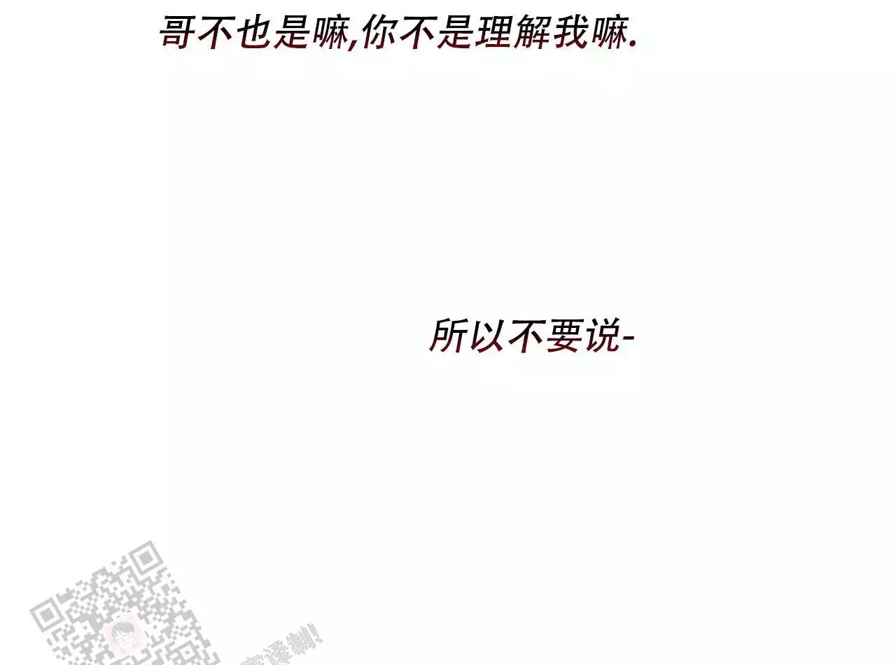 《夜的奖励》漫画最新章节第162话免费下拉式在线观看章节第【93】张图片