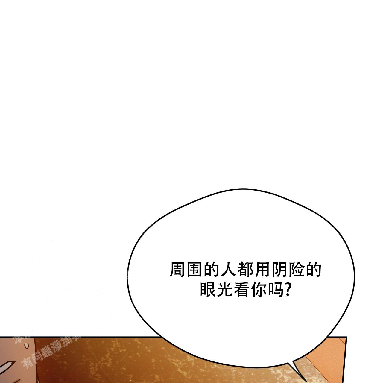 《夜的奖励》漫画最新章节第155话免费下拉式在线观看章节第【35】张图片