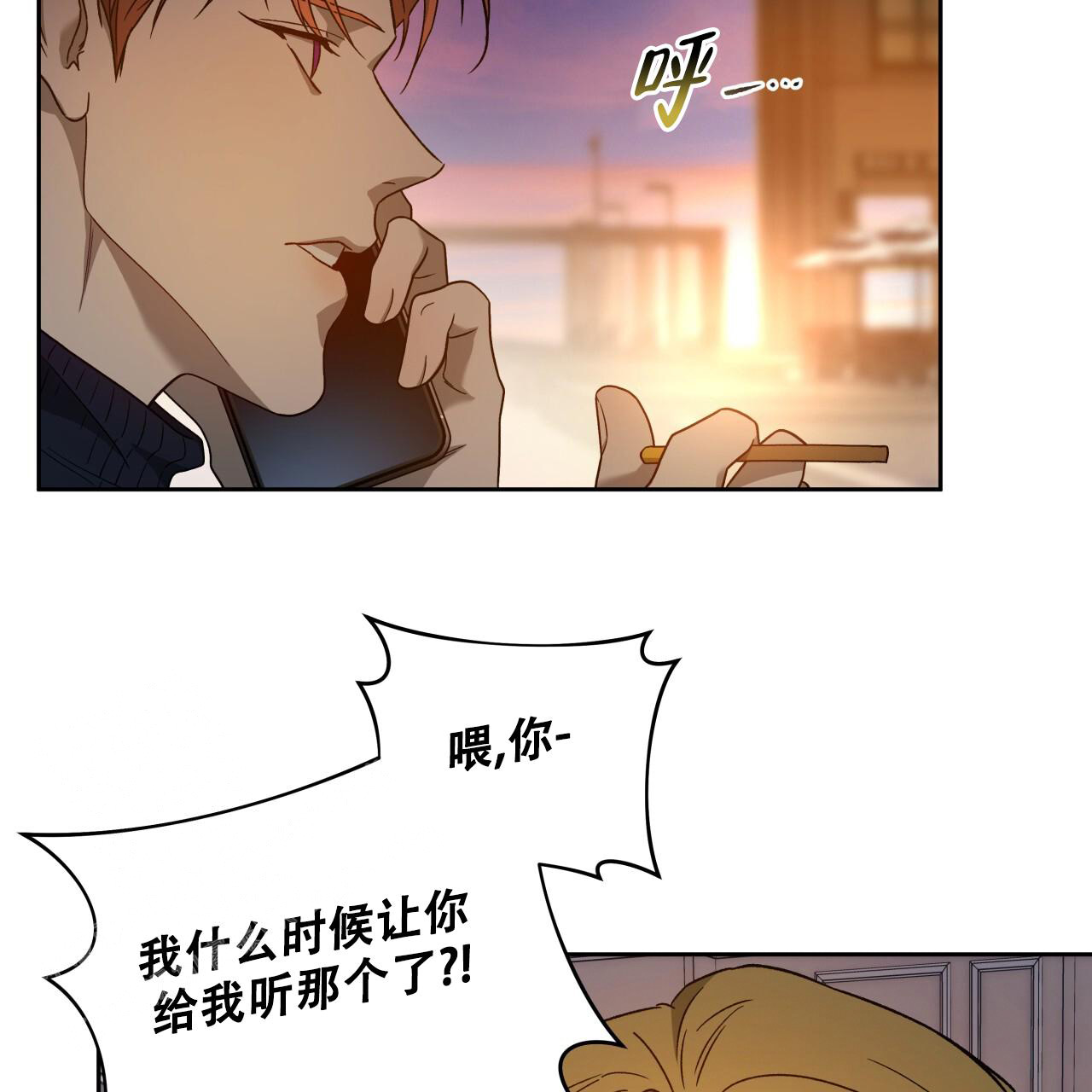 《夜的奖励》漫画最新章节第149话免费下拉式在线观看章节第【39】张图片