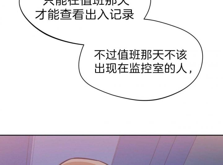 《夜的奖励》漫画最新章节第54话免费下拉式在线观看章节第【7】张图片
