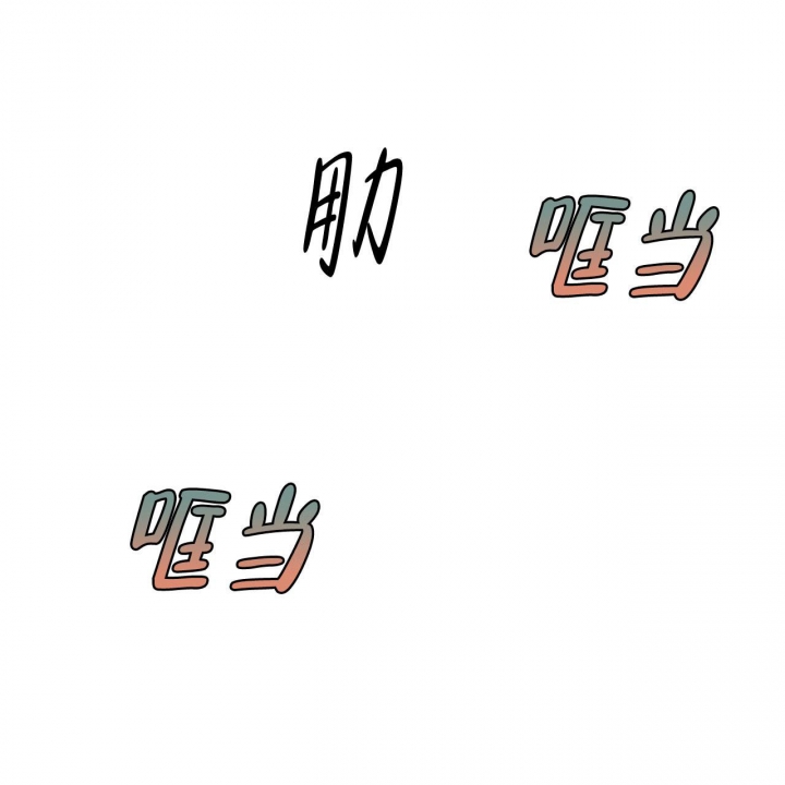 《夜的奖励》漫画最新章节第107话免费下拉式在线观看章节第【10】张图片