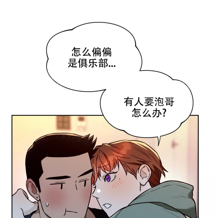 《夜的奖励》漫画最新章节第93话免费下拉式在线观看章节第【49】张图片
