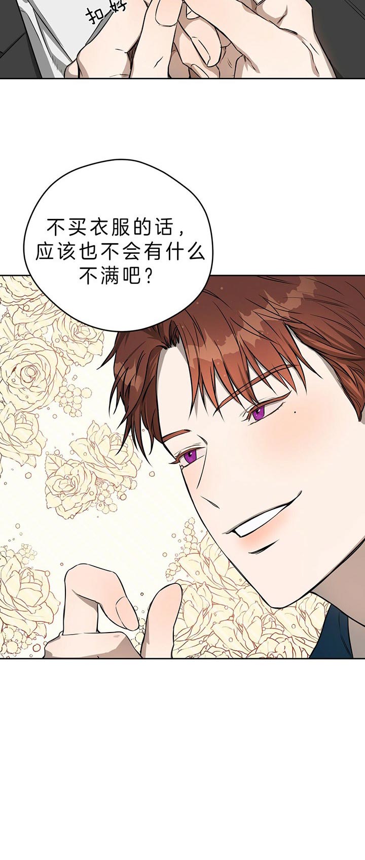 《夜的奖励》漫画最新章节第34话免费下拉式在线观看章节第【9】张图片