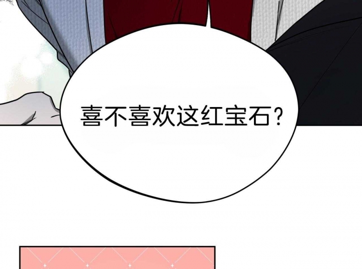 《夜的奖励》漫画最新章节第67话免费下拉式在线观看章节第【21】张图片