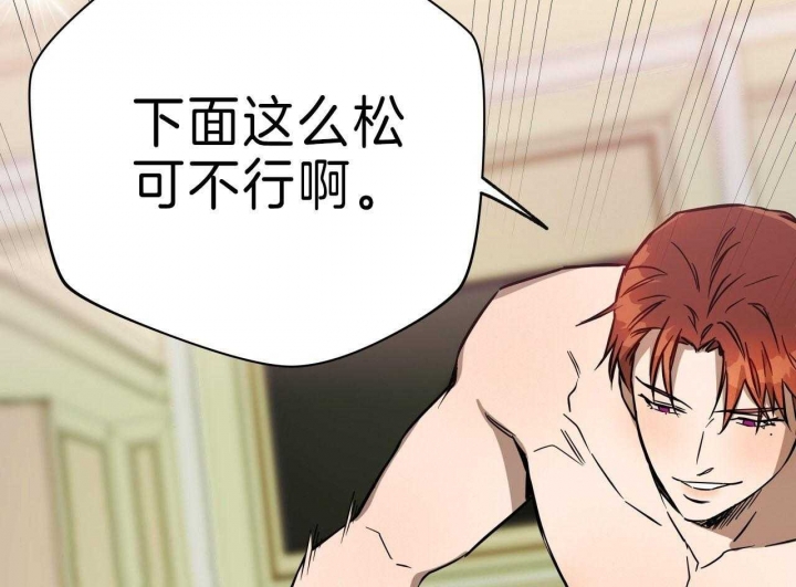 《夜的奖励》漫画最新章节第61话免费下拉式在线观看章节第【24】张图片
