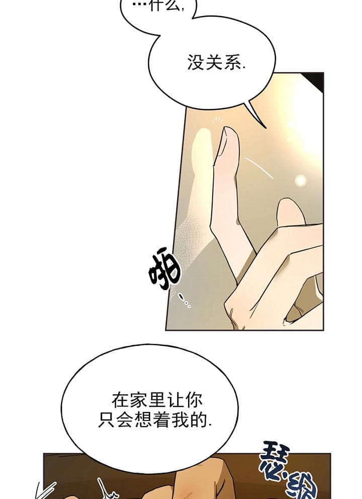 《夜的奖励》漫画最新章节第23话免费下拉式在线观看章节第【7】张图片