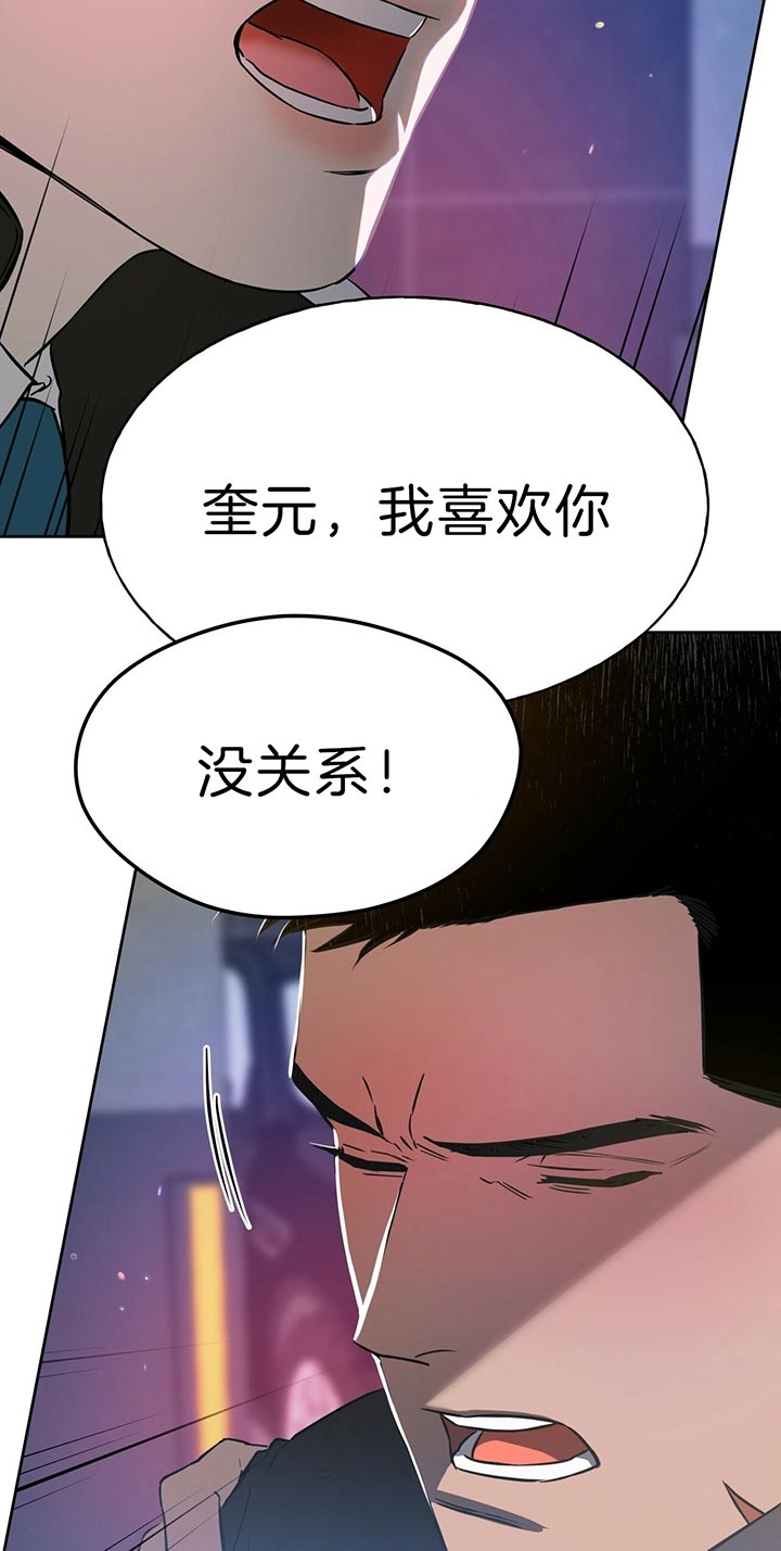 《夜的奖励》漫画最新章节第50话免费下拉式在线观看章节第【16】张图片