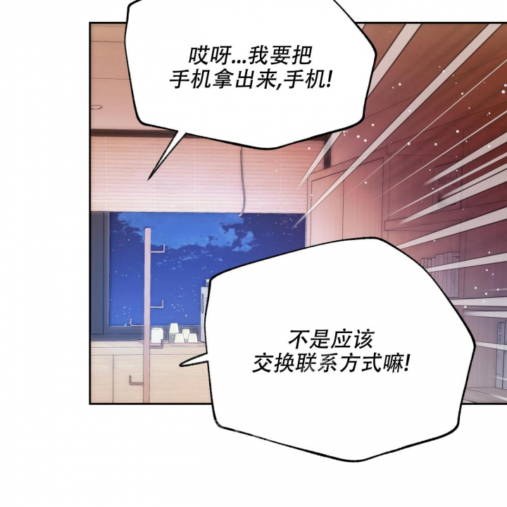 《夜的奖励》漫画最新章节第115话免费下拉式在线观看章节第【34】张图片