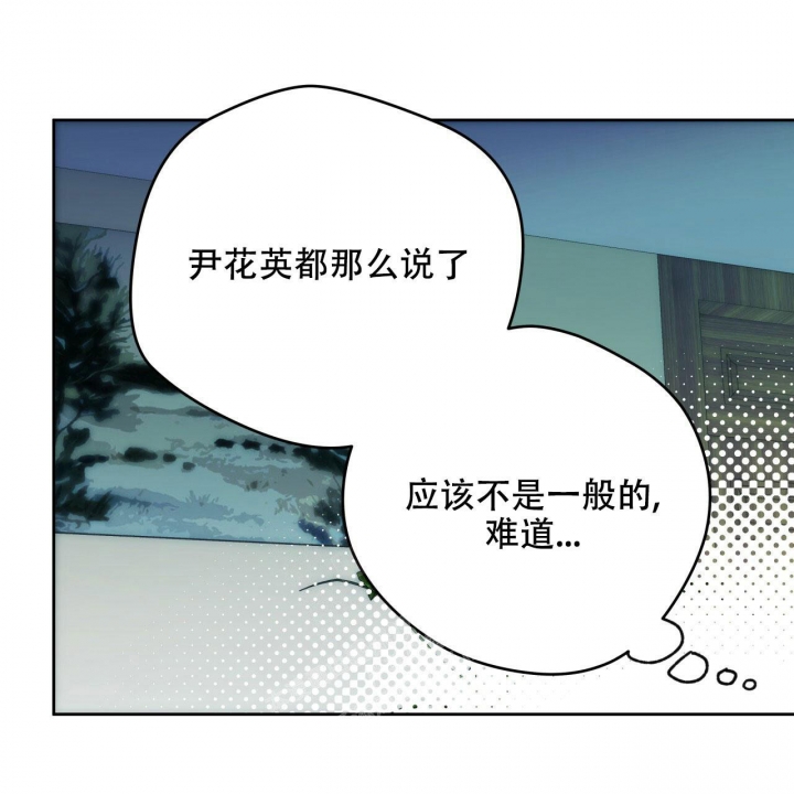 《夜的奖励》漫画最新章节第130话免费下拉式在线观看章节第【39】张图片