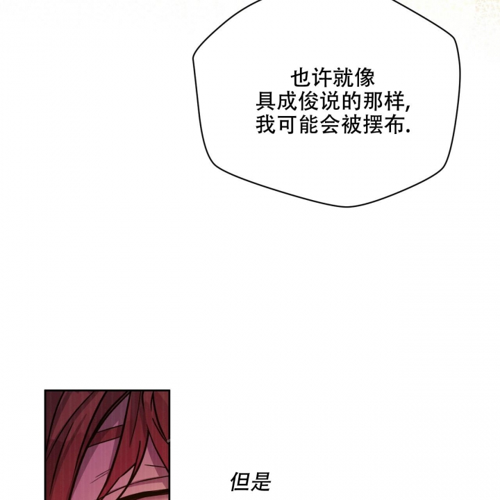 《夜的奖励》漫画最新章节第123话免费下拉式在线观看章节第【37】张图片