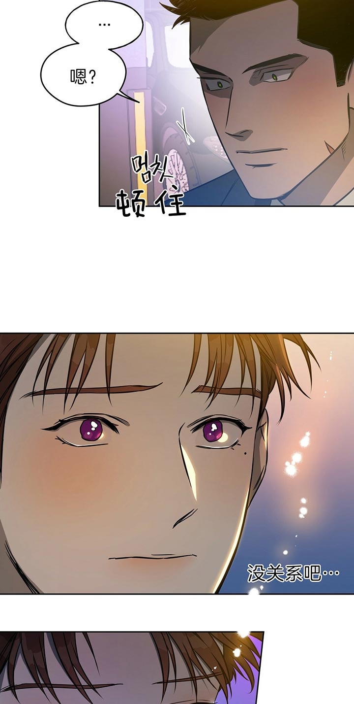 《夜的奖励》漫画最新章节第50话免费下拉式在线观看章节第【18】张图片