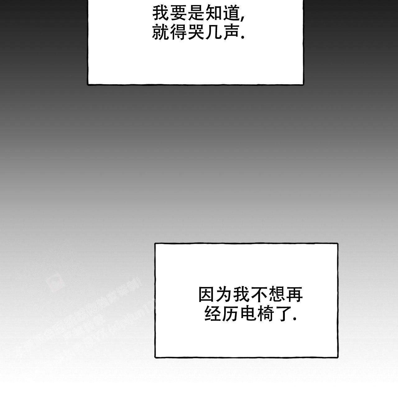 《夜的奖励》漫画最新章节第144话免费下拉式在线观看章节第【9】张图片