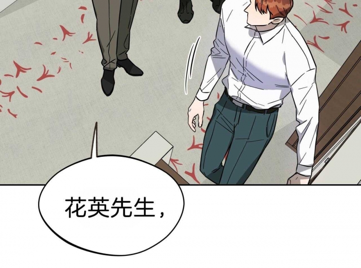 《夜的奖励》漫画最新章节第65话免费下拉式在线观看章节第【31】张图片