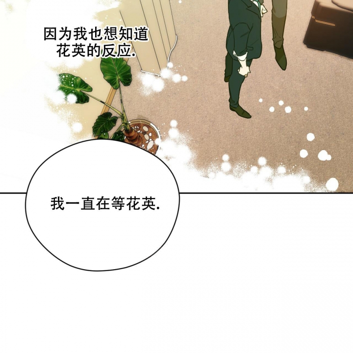 《夜的奖励》漫画最新章节第123话免费下拉式在线观看章节第【21】张图片