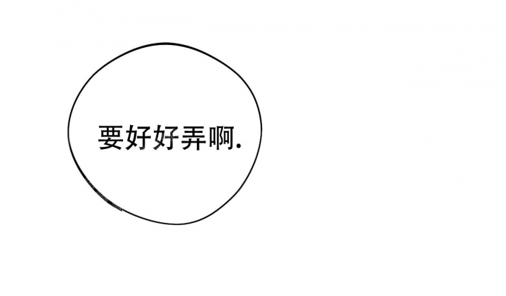 《夜的奖励》漫画最新章节第82话免费下拉式在线观看章节第【23】张图片
