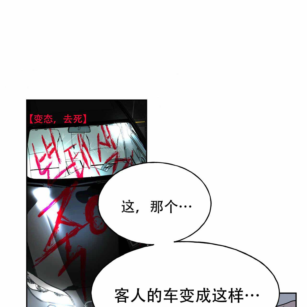 《夜的奖励》漫画最新章节第17话免费下拉式在线观看章节第【27】张图片
